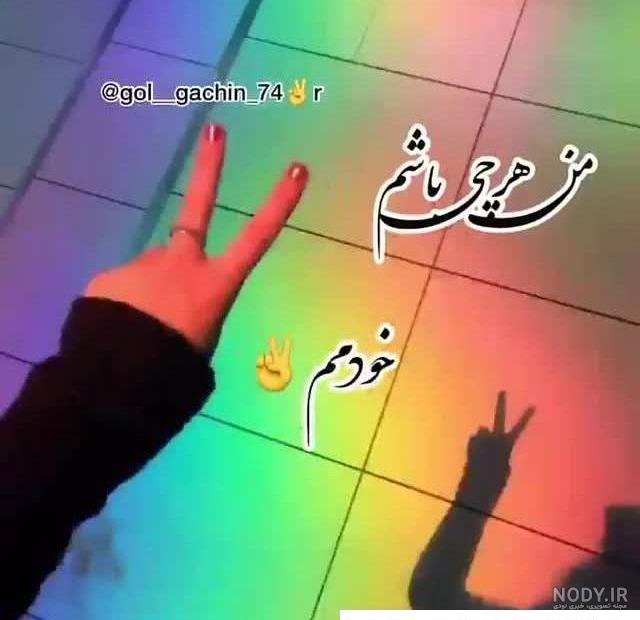 عکس پروفایل غمگین روبیکا - عکس نودی عکس پروفایل غمگین روبیکا - عکس نودی