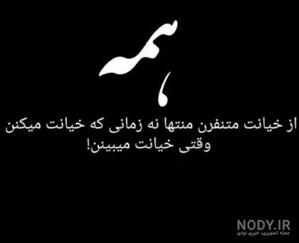 عکس پرچم ایران خونی