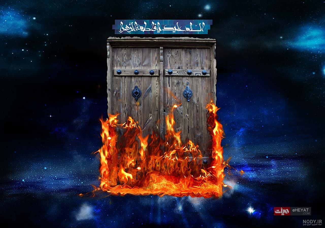 عکس پس زمینه ایام فاطمیه