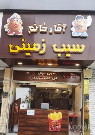 عکس پیتزا سیب زمینی عکس پیتزا سیب زمینی