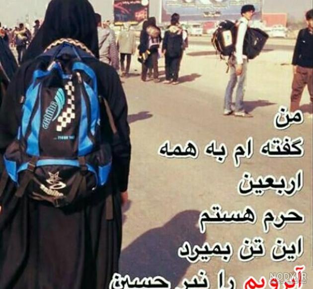 عکس چایی اربعین