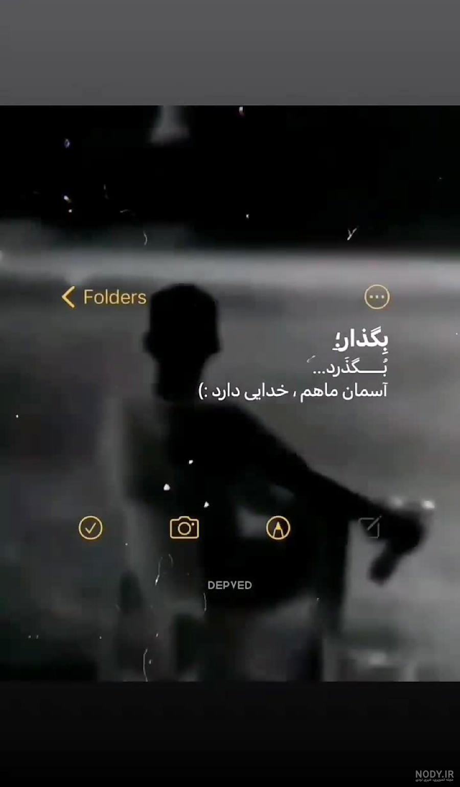 عکس گنگ دخترونه غمگین - عکس نودی