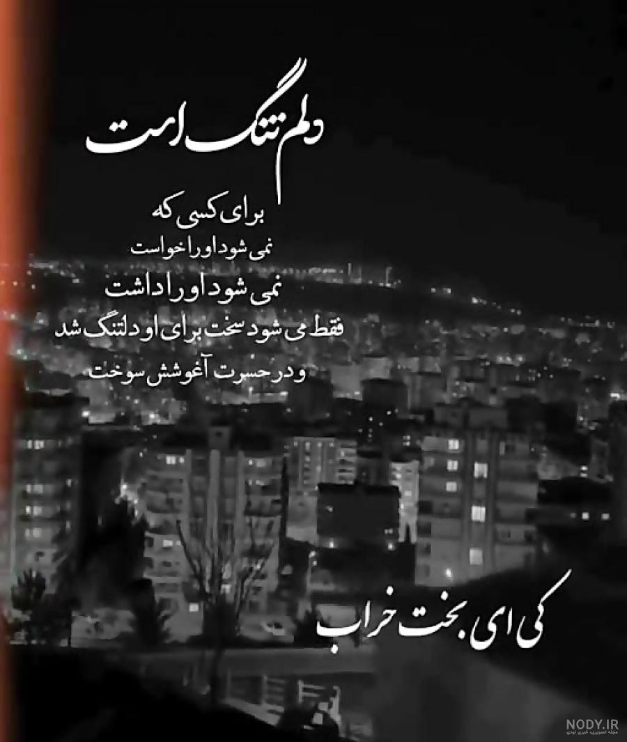 عکس گنگ دخترونه غمگین - عکس نودی