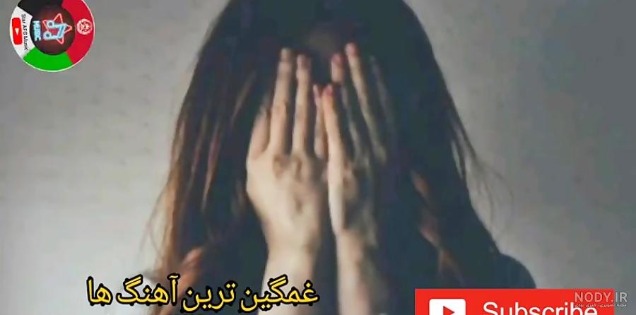 فاز غمگین / تام وجری غمگین / کلیپ غمگین فاز غمگین / تام وجری غمگین / کلیپ غمگین