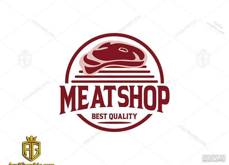 لوگو قصابی و گوشت فروشی لوگو قصابی و گوشت فروشی