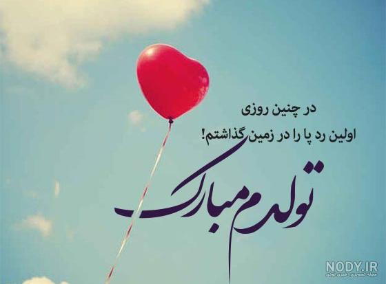 متن تبریک تولد به خودم / متن، جمله، عکس نوشته و پیام تبریک تولد به متن تبریک تولد به خودم / متن، جمله، عکس نوشته و پیام تبریک تولد به