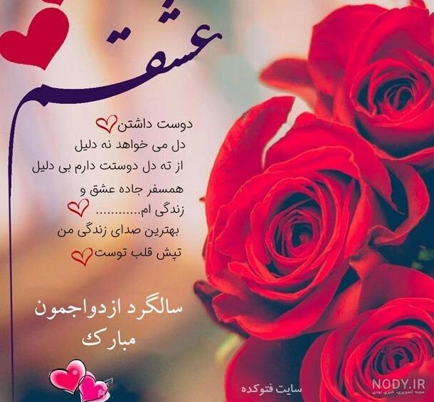 متن تبریک ششمین سالگرد ازدواجمون مبارک همسرم متن تبریک ششمین سالگرد ازدواجمون مبارک همسرم