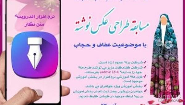 متن زیبا درباره حجاب + عکس نوشته و عکس پروفایل حجاب حرف تازه متن زیبا درباره حجاب + عکس نوشته و عکس پروفایل حجاب حرف تازه