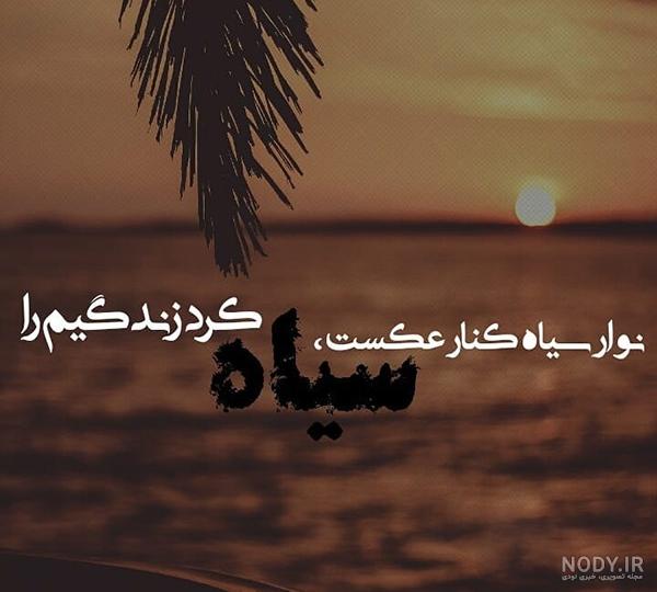 متن سالگرد فوت پدر + جملات دوری و دلتنگی پدر فوت شده از سوی فرزند دختر ...
