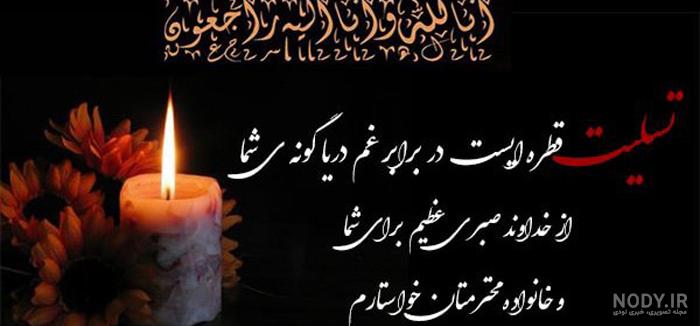 متن سالگرد فوت پدر + عکس نوشته - مجله نورگرام