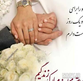 متن و عکس نوشته ششمین سالگرد ازدواجمون مبارک عشقم [انگلیسی - فارسی]