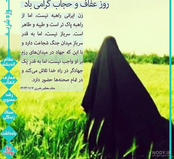 مجموعه عکس نوشته در مورد حجاب و چادر را دوست داشتن - ستاره مجموعه عکس نوشته در مورد حجاب و چادر را دوست داشتن - ستاره