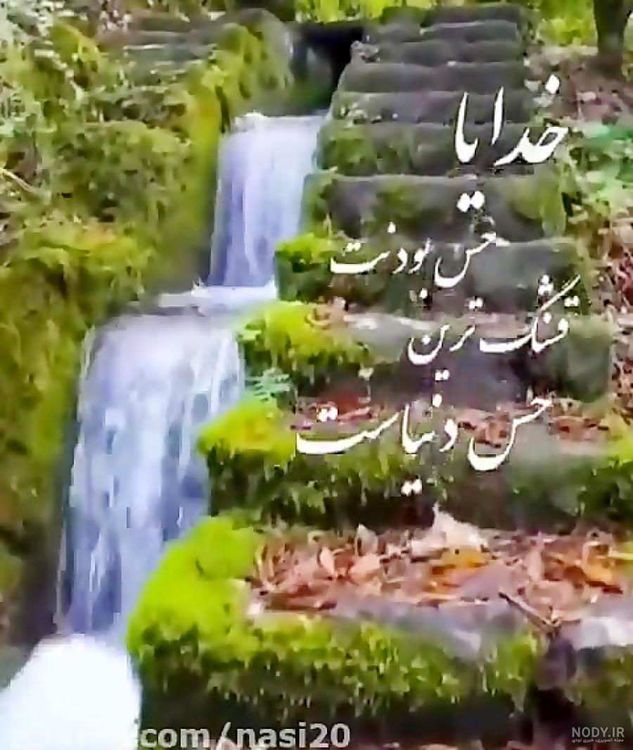 مردم آزار....