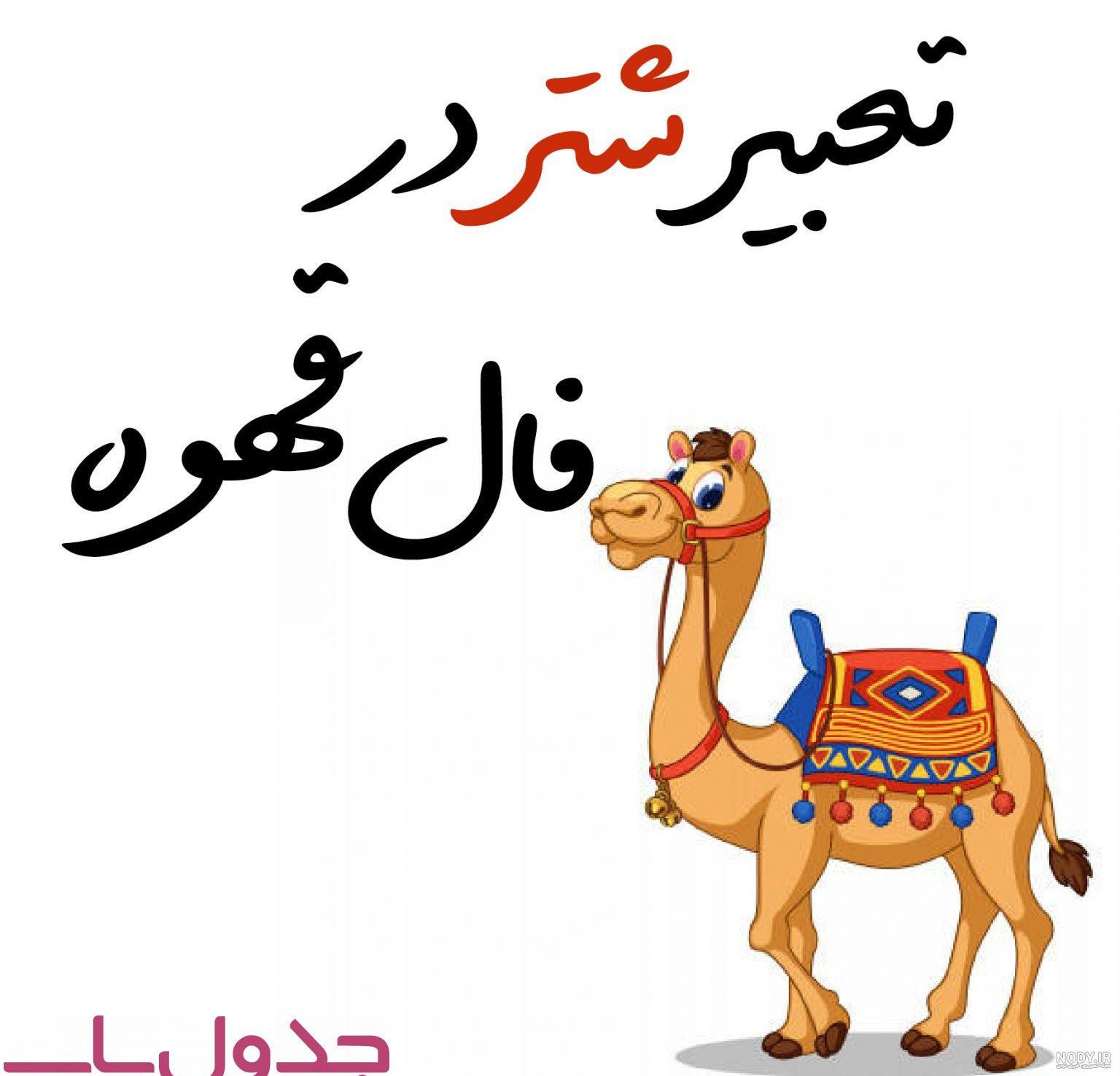 معنی عکس موش در فال قهوه معنی عکس موش در فال قهوه