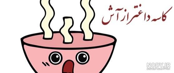نقاشی ضرب المثل های کودکانه | آسمونی