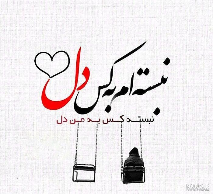 پروفایل خاص عکس و نوشته های معنی دار | مای اپرا پروفایل خاص عکس و نوشته های معنی دار | مای اپرا