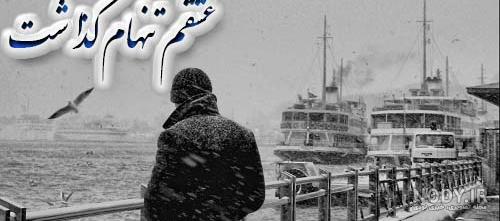 پروفایل غمگین شکست عشقی (دخترانه و پسرانه) · جدید ۱۴۰۳ -❤️ گهر پروفایل غمگین شکست عشقی (دخترانه و پسرانه) · جدید ۱۴۰۳ -❤️ گهر