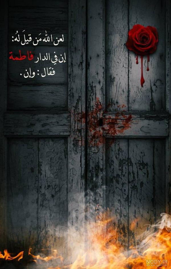 پس زمینه مذهبی فاطمیه