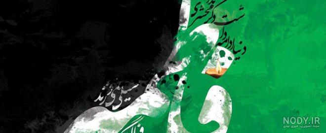 پس زمینه موبایل برای دهه فاطمیه (1) - موسسه تحقیقات و نشر معارف ...