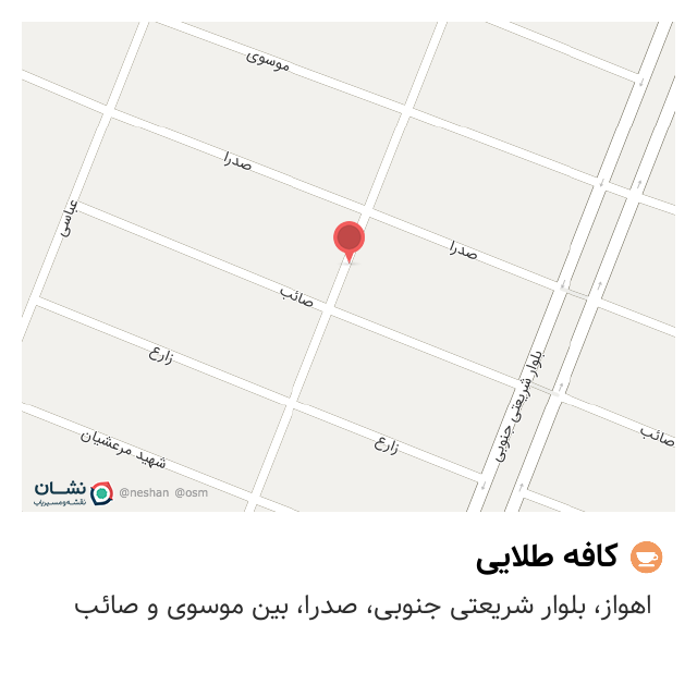 کافه طلایی مشهد؛ آدرس، تلفن، ساعت کاری، تصاویر و نظرات کاربران ...