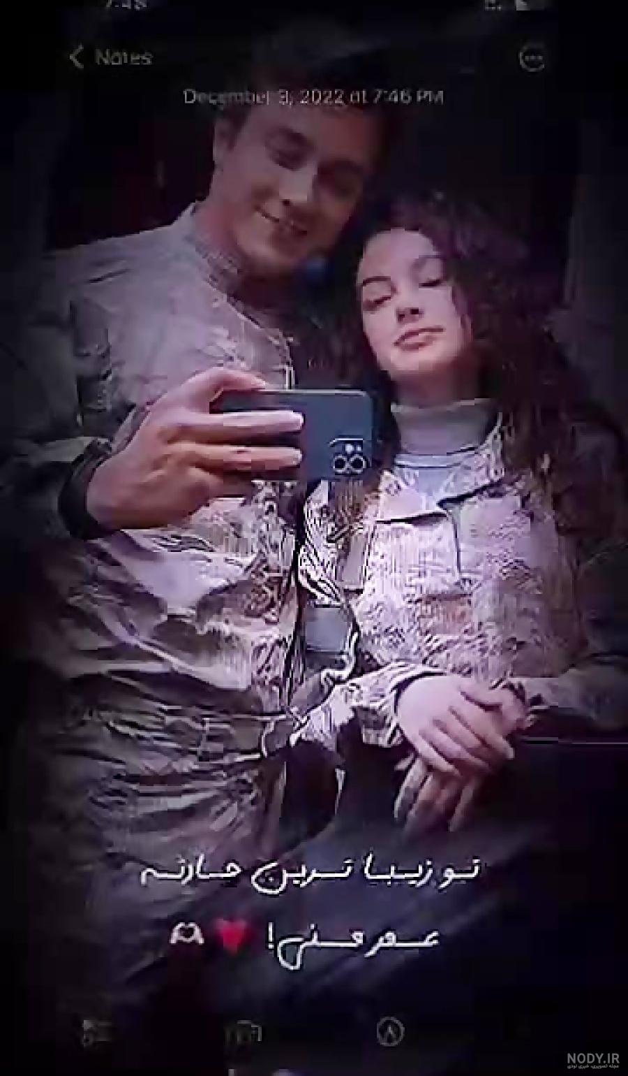 کلیپ سوزی و عمر/زوج عالی کلیپ سوزی و عمر/زوج عالی
