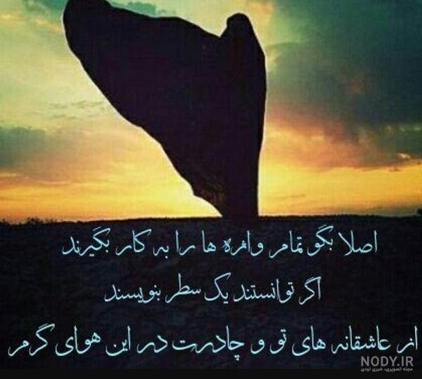 ۲۰ عکس پروفایل چادری با نوشته ها و تصاویر گویا - ستاره