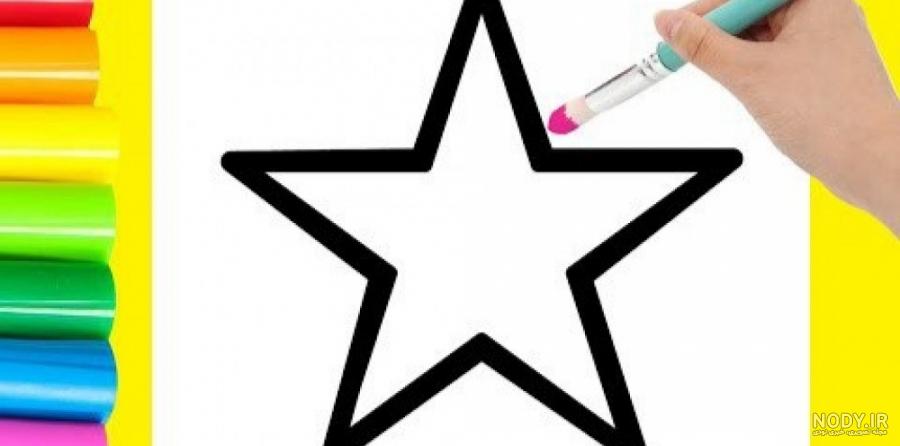 عکس ستاره نقاشی