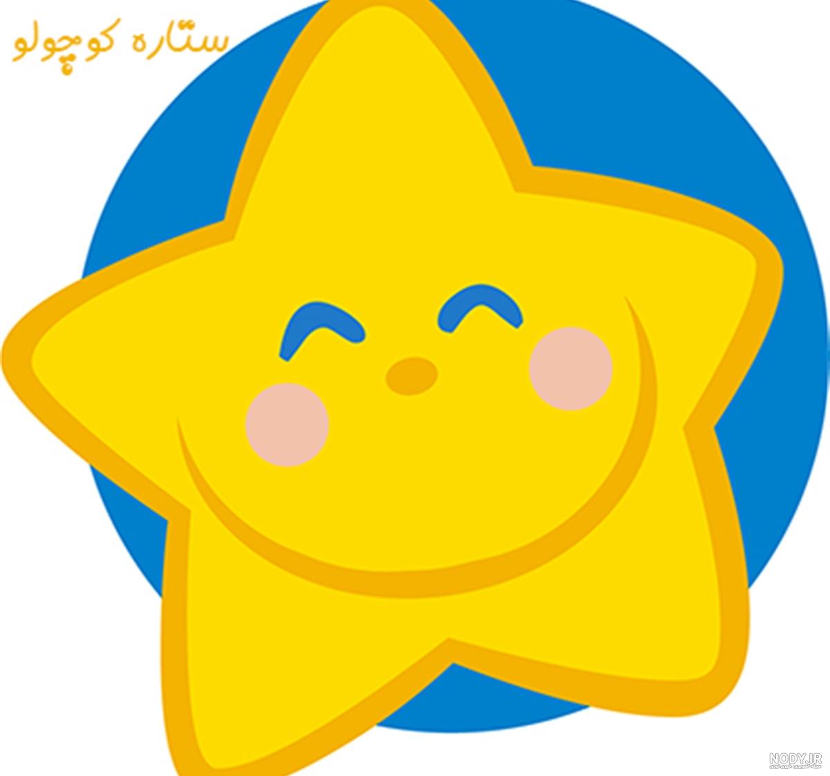 عکس خفن عکس ستاره فانتزی کارتونی