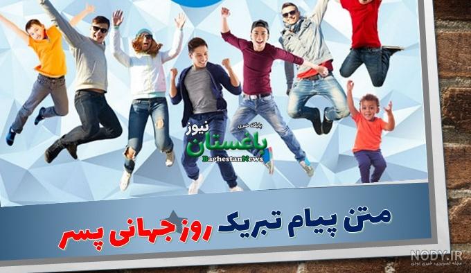 20 عکس نوشته عاشقانه برای تبریک روز مرد به همسر