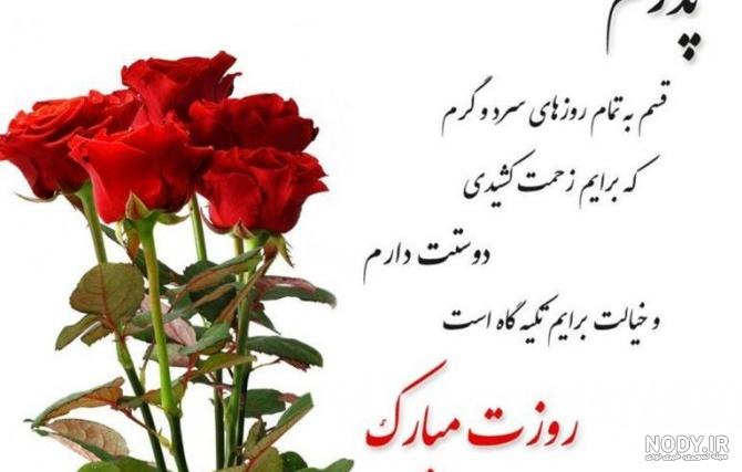اس ام اس تبریک روز جهانی پسر + متن و عکس و استوری - ایمنا