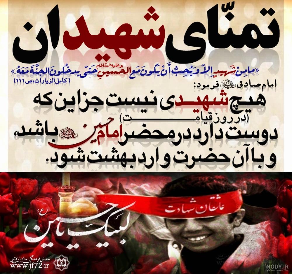 استوری: صلی الله علیک یا ابا عبدالله الحسین (علیه السلام) - موسسه ...