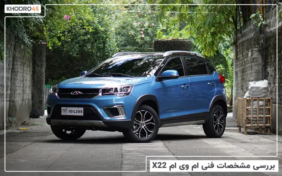 ام وی ام X22 - ماشین ام وی ام X22 : مشخصات ام وی ام X22