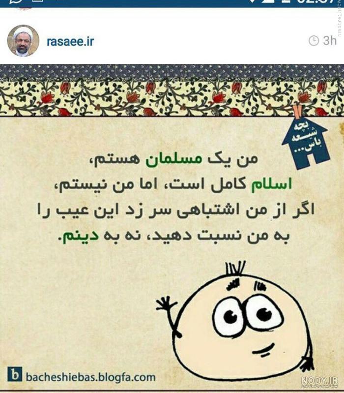بایگانی‌های عکس نوشته های جدید جالب و خنده دار - کامل (مولیزی)