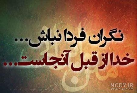 بایگانی‌های عکس نوشته پروفایل جالب جدید - کامل (مولیزی)