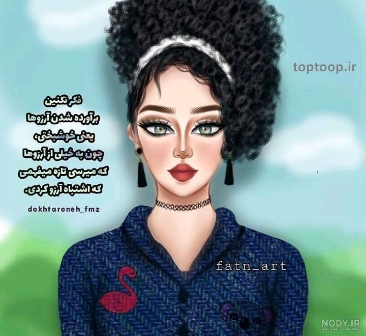 بایگانی‌های عکس های کارتونی دخترانه بسیار زیبا و رمانتیک - کامل ...