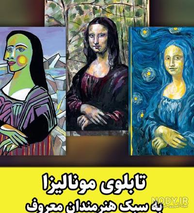 بهترین، معروف ترین و سخت ترین نقاشی های جهان + عکس | لست‌سکند