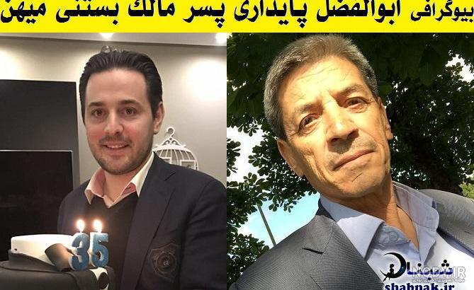 بیوگرافی ایوب پایداری مالک بستنی میهن و همسر و فرزندانش با عکس + ...