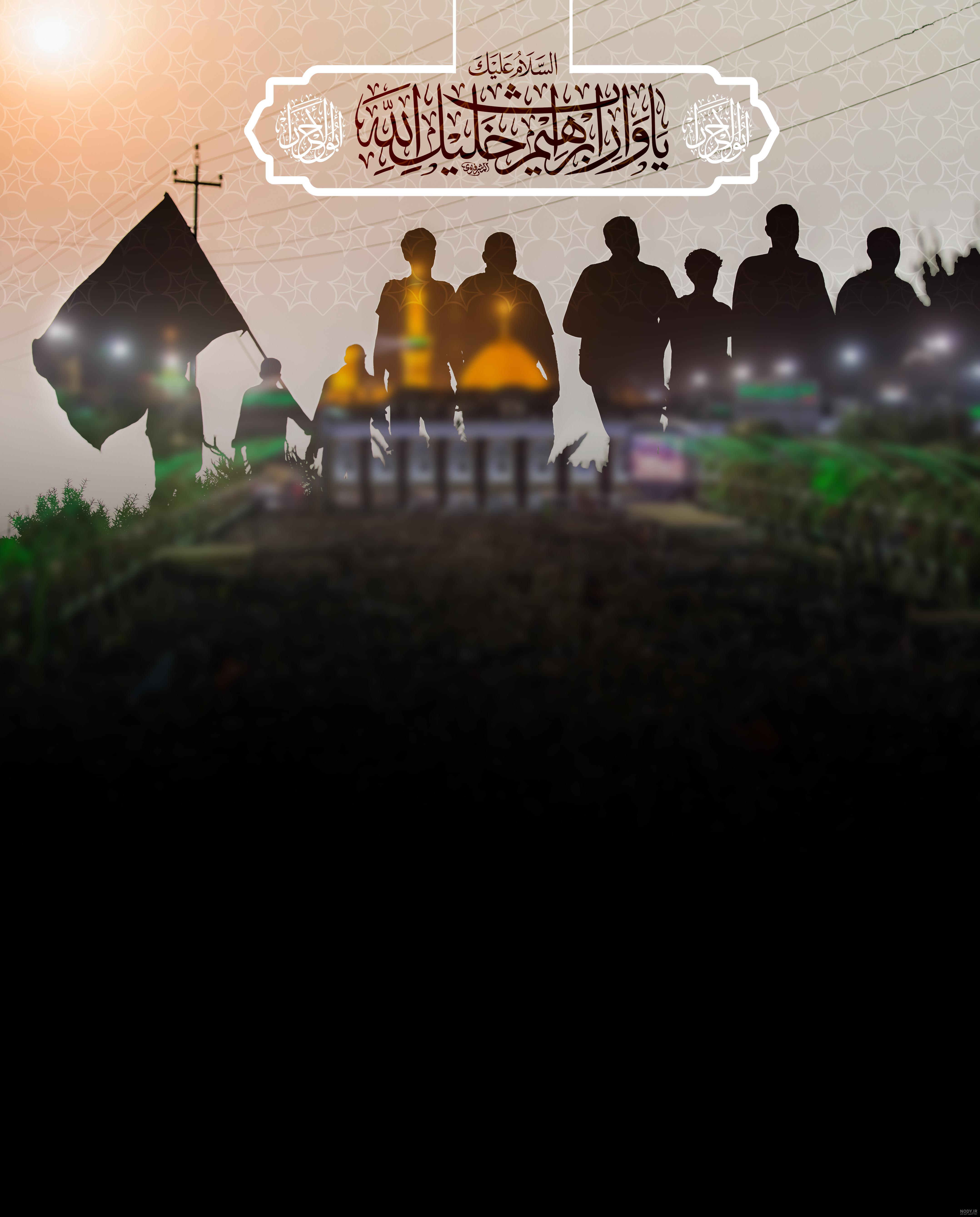 تصویر زمینه اربعینی