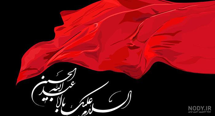تصویر/ صلی الله علیک یا ابا عبدالله الحسین علیه السلام