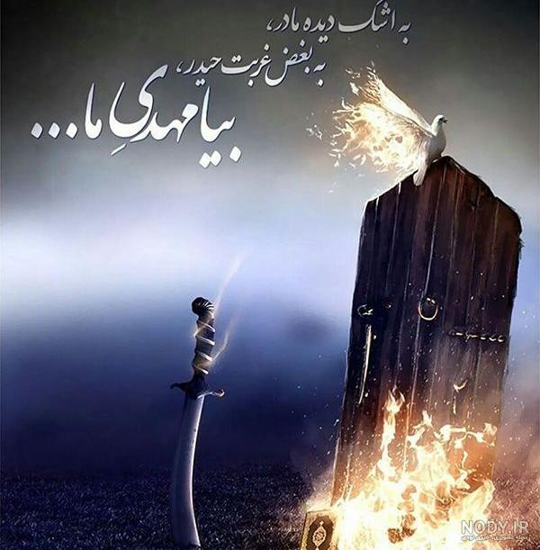 جدیدترین عکس های فاطمه زهرا