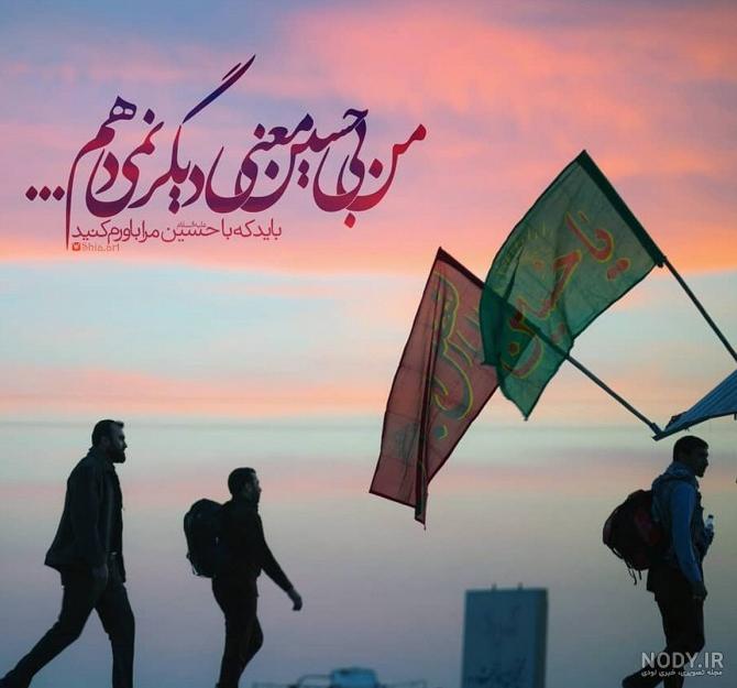 خط نيوز - صلی الله علیک یا ابا عبدالله الحسین علیه السلام