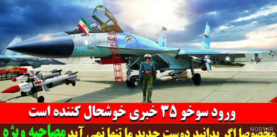 صنایع هوائی جمهوری اسلامی ایران | فرهنگ اسلامی