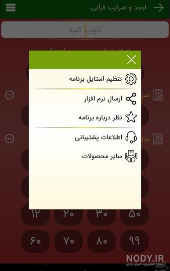 ضرب چهار رقمی در سه رقمی