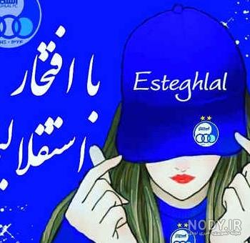 عکس استقلال برای پروفایل دخترانه عکس استقلال برای پروفایل دخترانه