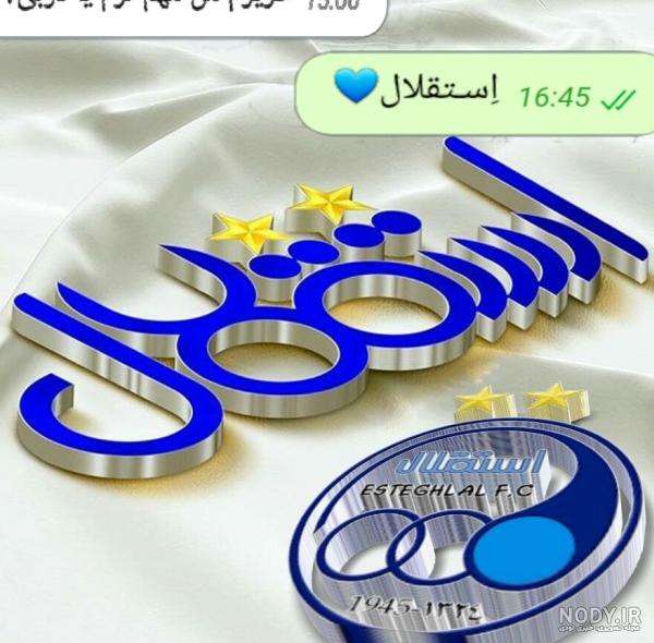 عکس استقلال برای پروفایل دخترانه عکس استقلال برای پروفایل دخترانه