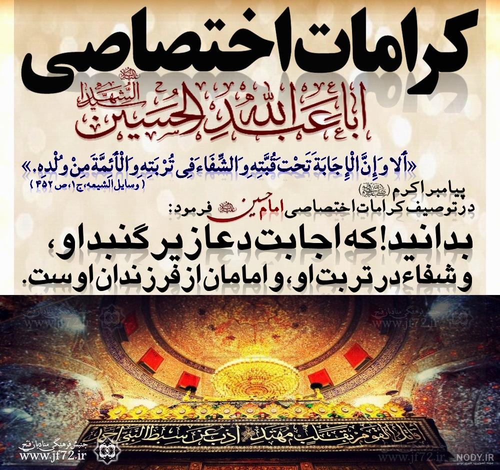 عکس با کیفیت رایگان صلی الله علیک یا ابا عبدالله الحسین در پس ...