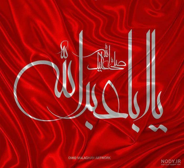 عکس برای ماه محرم پروفایل عکس برای ماه محرم پروفایل