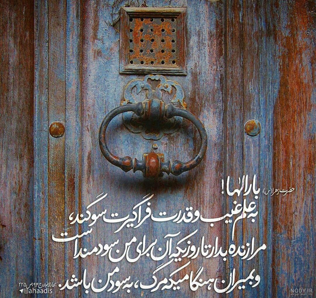 عکس برای پروفایل فاطمه