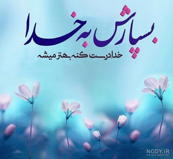 عکس برای پروفایل واتساپ در مورد خدا عکس برای پروفایل واتساپ در مورد خدا