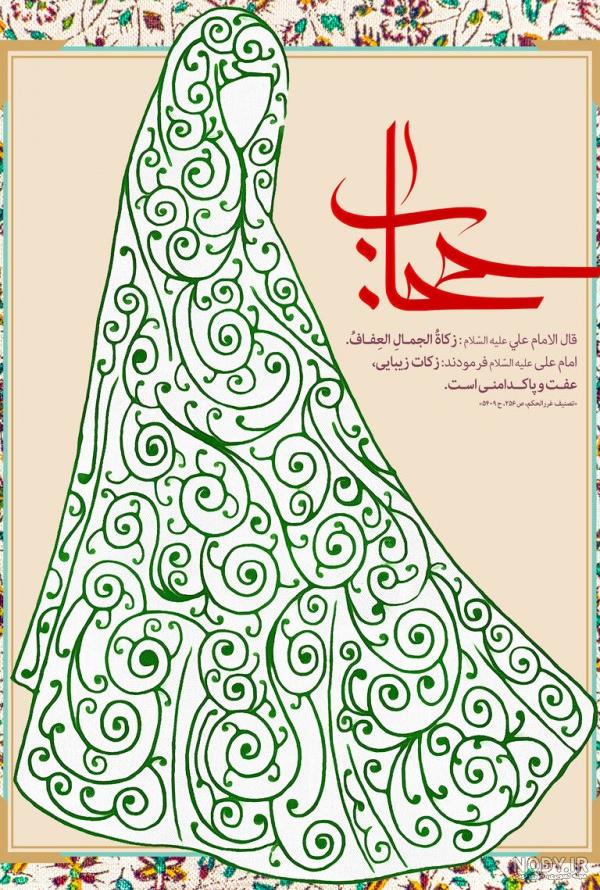 عکس حجاب نوشته دار عکس حجاب نوشته دار